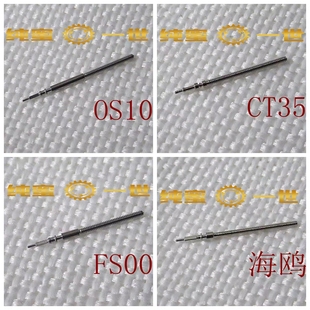 代用海鸥 OS10 自来杆 手表配件 OS20 CT35 把芯 OS60 把杆