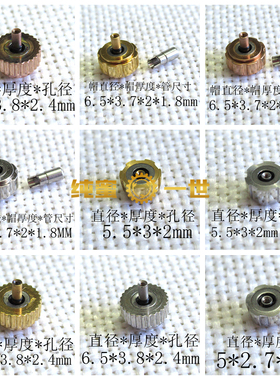 手表配件 把头 代用梅花 93933 83538 23909 83909  93909 83933