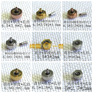 手表配件 把头 代用梅花 93933 83538 23909 83909 93909 83933