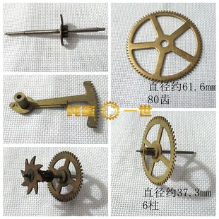 座钟挂钟配件零件打时二轮 北极星三五机械 中心轮 走时三轮 头轮