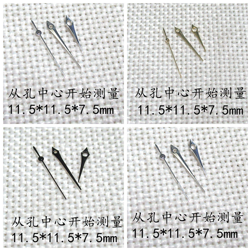 手表配件零件2035机芯表针