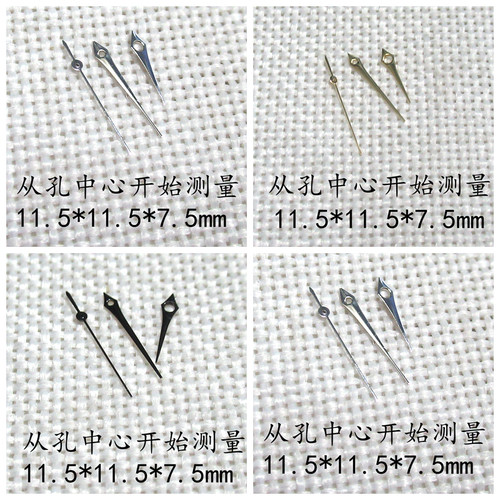 手表配件零件2035机芯表针
