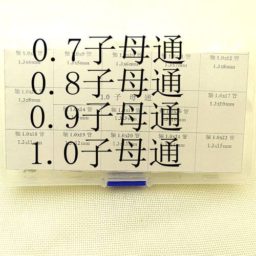钨钢连接轴手表配件子母通