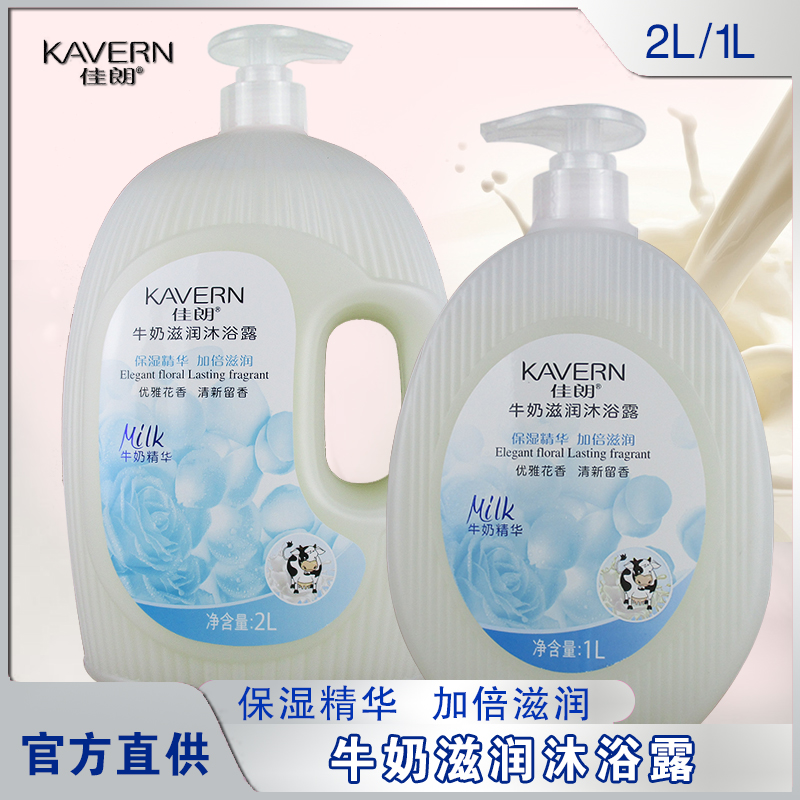 佳朗4斤滋润家用大瓶升装沐浴露