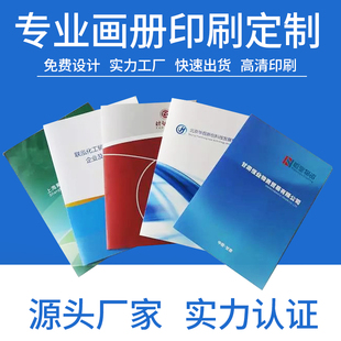 科睿思宣传单印制设计制作折页三折页公司企业宣传册定制广告画册印刷说明书手册定做彩页纸宣传页dm单页海报