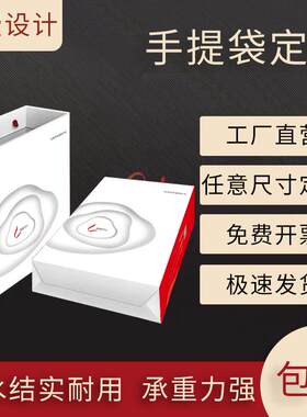 白卡纸手提袋企业袋子定制