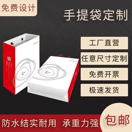 科睿思企业手提袋定制印刷Logo纸袋大容量定做牛皮加厚广告礼品袋