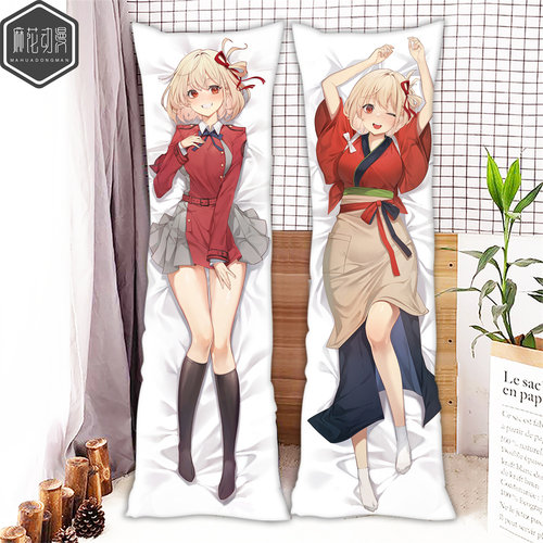 LycorisRecoil动漫周边锦木千束定制等身抱枕二次元男生卧室靠枕