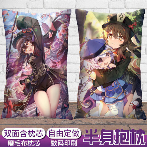 原神周边抱枕胡桃动漫定制靠垫二次元长方形靠背男生玩偶生日礼物