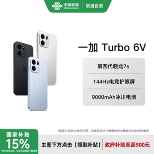 【国补至高立省500】OnePlus/一加 Turbo 6V 9000mAh 冰川电池满级防水学生电竞AI游戏手机一加正品