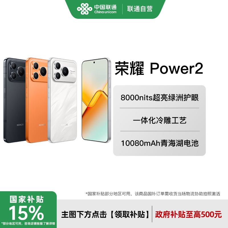 honor/荣耀 Power2 手机正品新款上市荣耀手机官方旗舰