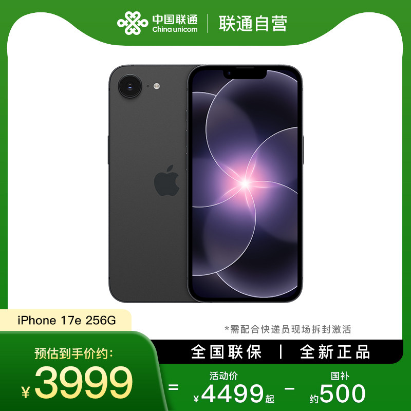 Apple/ƻ�� iPhone 17e �ֻ� ��ɫ 256G
