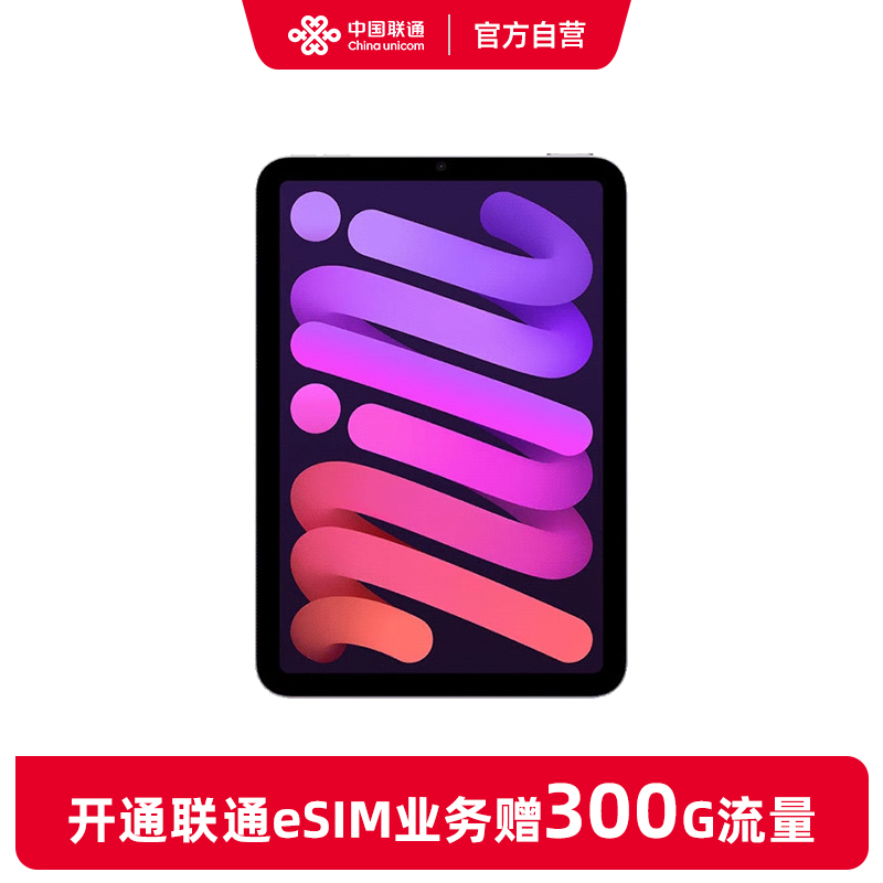 官方授权国补iPadmini7新款