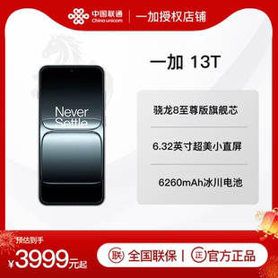 【官方正品】OPPO 一加 13T 新品游戏新机智能手机骁龙 8 至尊版一加官方旗舰店官网正品AI小屏国补手机
