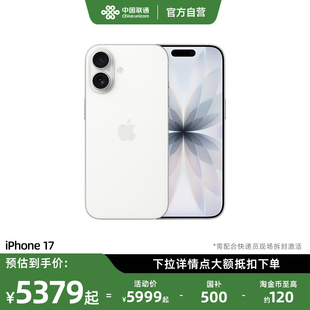 【联通自营可用国补】Apple/苹果 iPhone 17手机官方旗舰店官网授权国家补贴需现场拆封激活