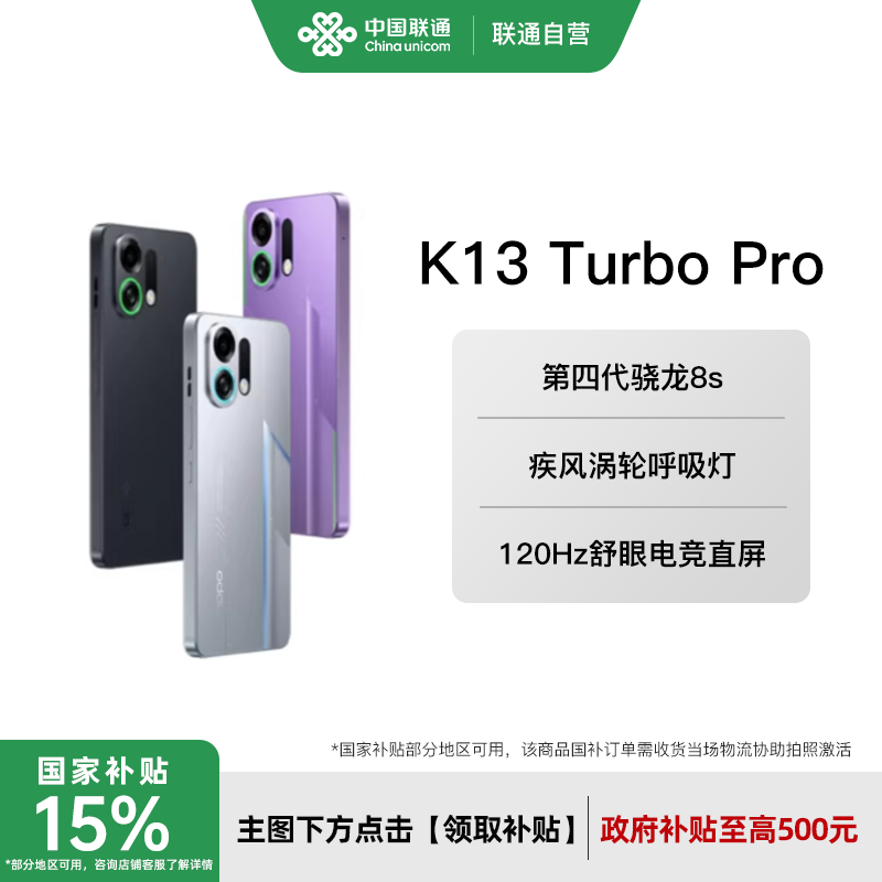 【国家补贴】OPPO K13 Turbo Pro 系列手机官网正