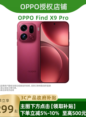 [官方正品]OPPO Find X9 Pro oppofindx9pro手机新款上市oppo手机官方旗舰店官网新品oppofindx8ultra x9系列