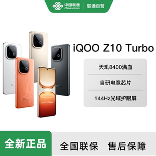 iQOO vivo Z10 Turbo正品 大电池大内存iQOO官方旗舰店国家补贴学生智能手机 新款 国家补贴