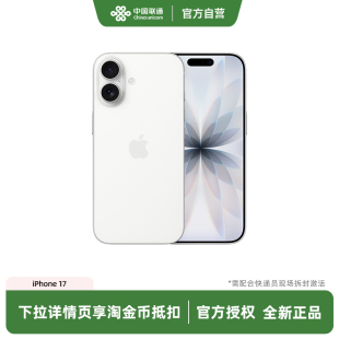 iPhone 苹果 Apple 17手机官方旗舰店官网授权分期免息需现场拆封激活 中国联通自营