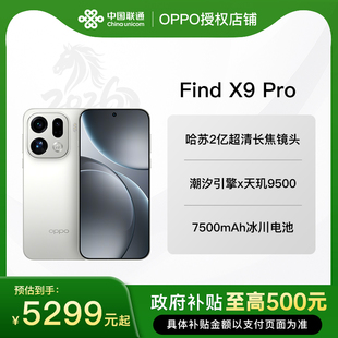 [政府补贴]OPPO Find X9 Pro oppofindx9pro手机新款上市oppo手机官方旗舰店官网新品oppofindx8ultra x9系列