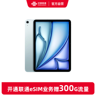 苹果 2025 开通eSIM赠300G流量 蜂窝网络版 Air Apple iPad 英寸