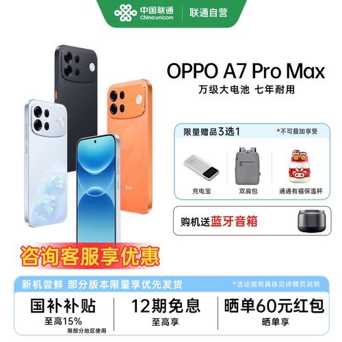 OPPO A7 Pro Max 5G 万级大电池 七年耐用 8月4日14:30 发布会 敬请期待 a7promax