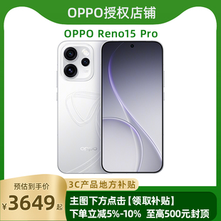 官方正品 opporeno15pro手机oppo手机官方旗舰店官网新品 OPPO Pro oppo手机reno15reno14pr13 Reno15