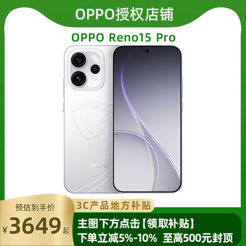 【官方正品】OPPO Reno15 Pro opporeno15pro手机oppo手机官方旗舰店官网新品oppo手机reno15reno14pr13