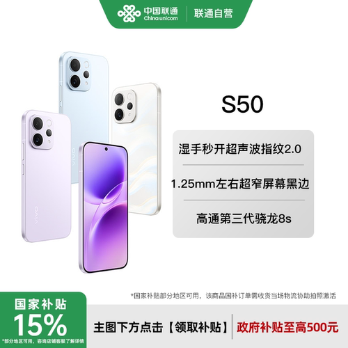 【国补至高立省500】vivo S50 超声波指纹 拍照新款学生手机官方旗舰店正品官网新款 新品上市