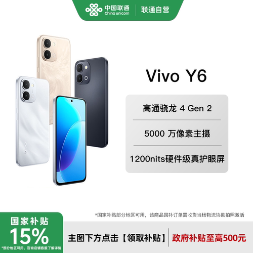 vivoY67200mAh大电池手机