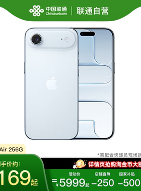 【现货速发】北京本地化 Apple/苹果 iPhone Air 256G 手机联通官方旗舰店正品17需现场拆封激活