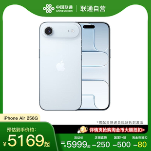 【现货速发】北京本地化 Apple/苹果 iPhone Air 256G 手机联通官方旗舰店17需现场拆封激活