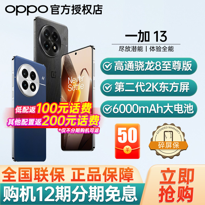 ��¶���� 12GB+256GB �ٷ����� OPPOһ��13�콢�����ֻ�