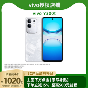 vivo Y300t手机5G轻薄6500毫安时44W闪充大内存天玑7300耐用手机官网正品