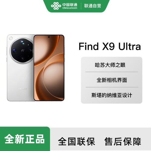 OPPO Find X9 Ultra 旗舰手机 哈苏10倍光变天眼长焦oppo官方正品oppo find x9 ultra