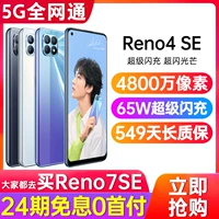 [24 -й выпуск интереса -free] Oppo Reno4 SE Opporeno4se Мобильный телефон Новый список 0ppo Mobile Pholle Reno5k Oppo Официальный флагманский магазин Официальный сайт Официальный веб -сайт Anly 0pp0reno4