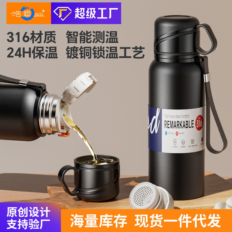 大容量双盖保温杯316男女水壶不锈钢茶水分离车载户外泡茶杯