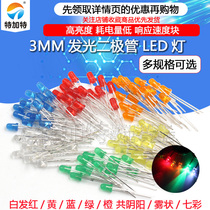 Q3mm LED light bead highlight white hair red yellow blue green co Yang Yin purple seven color red hair green hair