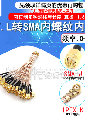 SMA-J/IPX－RG178线 SMA公头转IPEX 射频线天线馈线 跳线 转接线