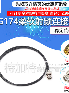 SMA/BNC-JJ延长线 Q9转SMA SMA转BNC示波器跳线 RG174射频连接线