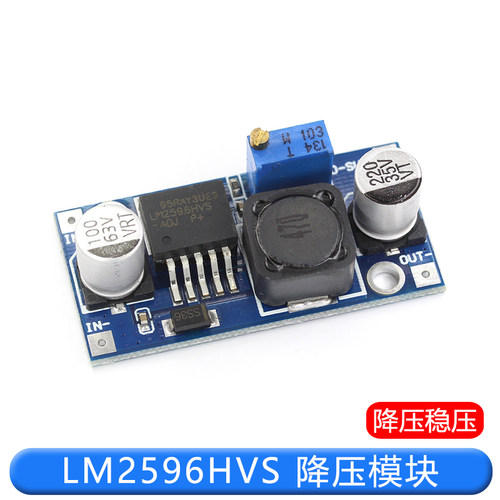 LM2596HVS48V降压模块TEJIATE