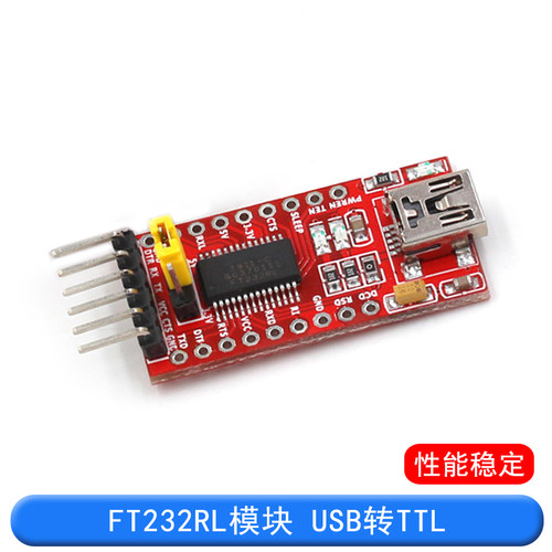 TEJIATE模块USB转TTLFT232RL
