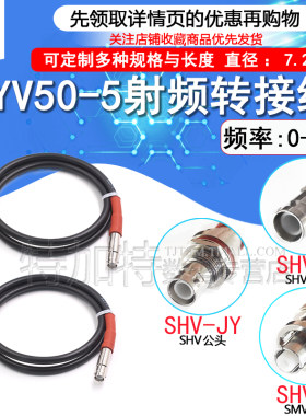 特加特SHV5000V耐高压射频连接线