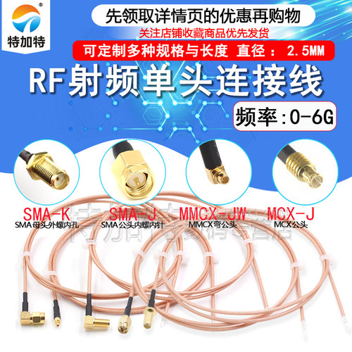 sma公头母头转接线外螺内针孔