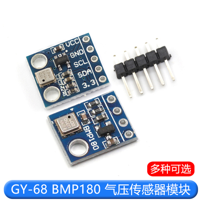 GY-68BMP180温度气压传感器模块