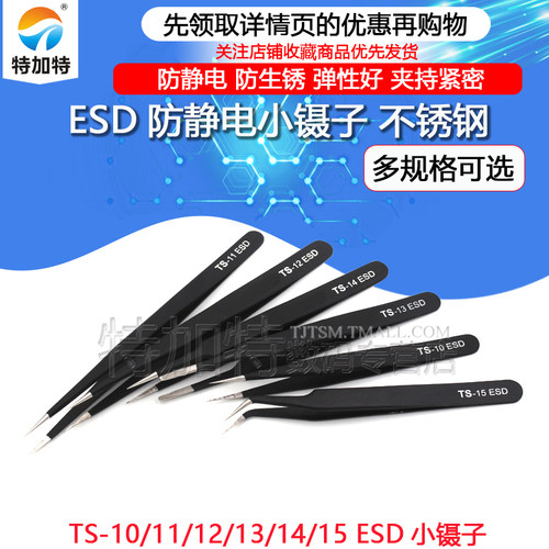 不锈钢尖弯头燕窝挑毛手机电子