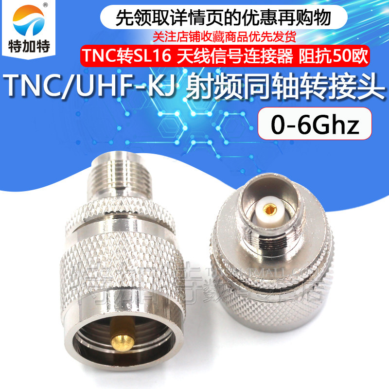 特加特射频转接头TNC/M-KJ