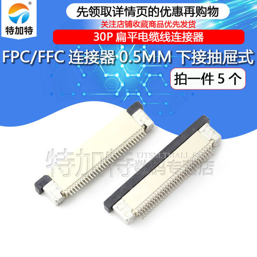 电缆线连接器下接抽屉式TEJIATE