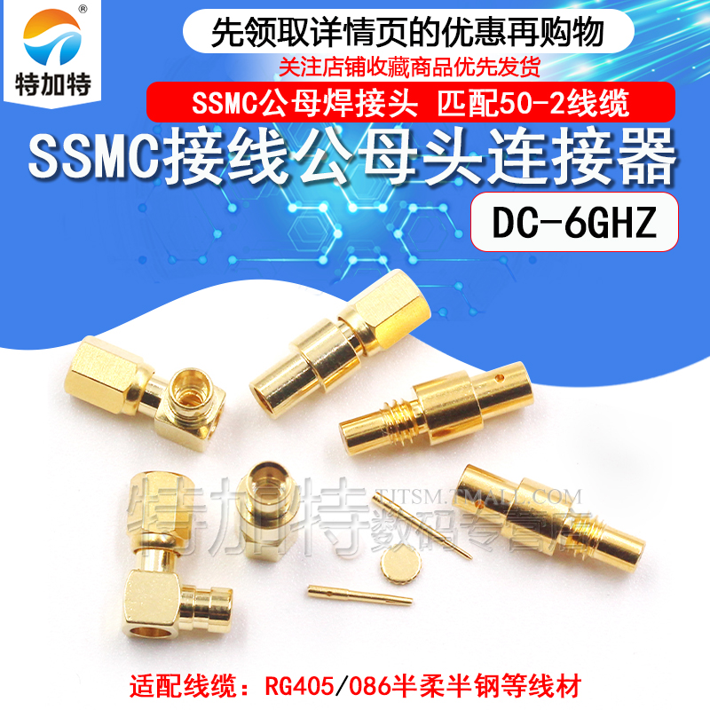 焊接式接线头SSMC-KWB2SSMC-KB2