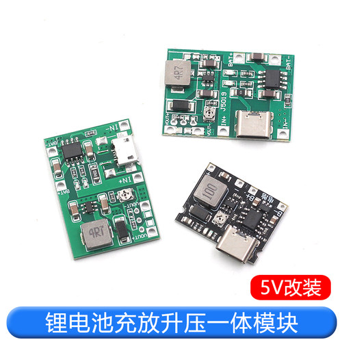 升压模块3.7V升9V18650锂电池